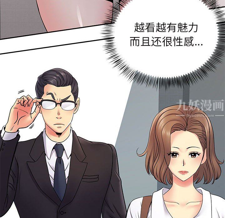 《离过婚的她》漫画最新章节第26话免费下拉式在线观看章节第【98】张图片