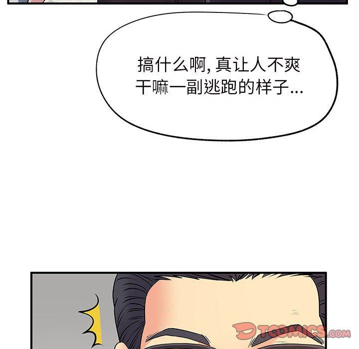 《离过婚的她》漫画最新章节第26话免费下拉式在线观看章节第【102】张图片