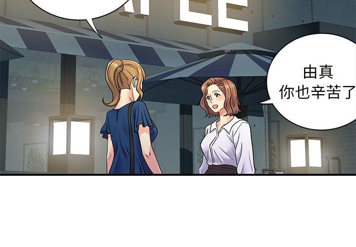 《离过婚的她》漫画最新章节第26话免费下拉式在线观看章节第【3】张图片