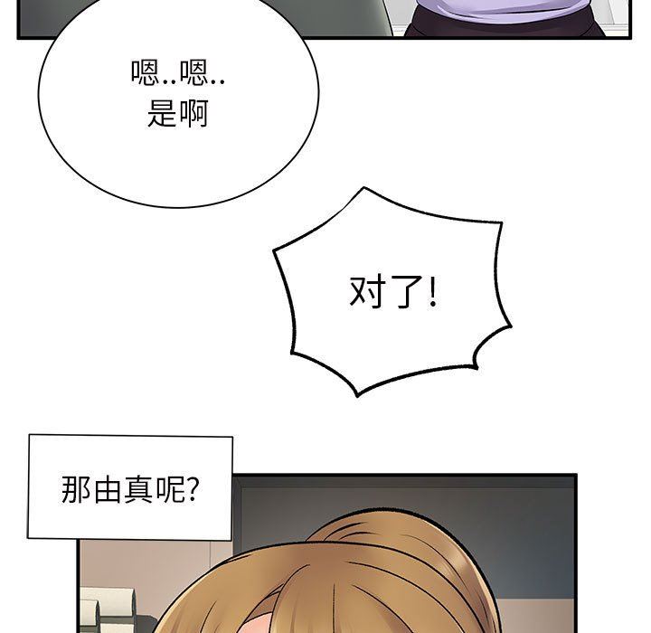 《离过婚的她》漫画最新章节第26话免费下拉式在线观看章节第【49】张图片