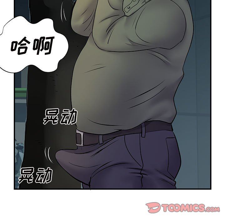 《离过婚的她》漫画最新章节第26话免费下拉式在线观看章节第【62】张图片