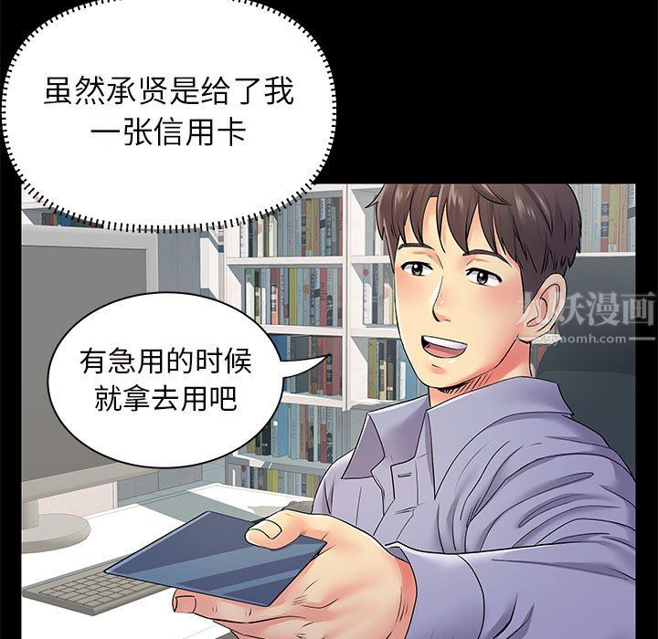 《离过婚的她》漫画最新章节第26话免费下拉式在线观看章节第【23】张图片