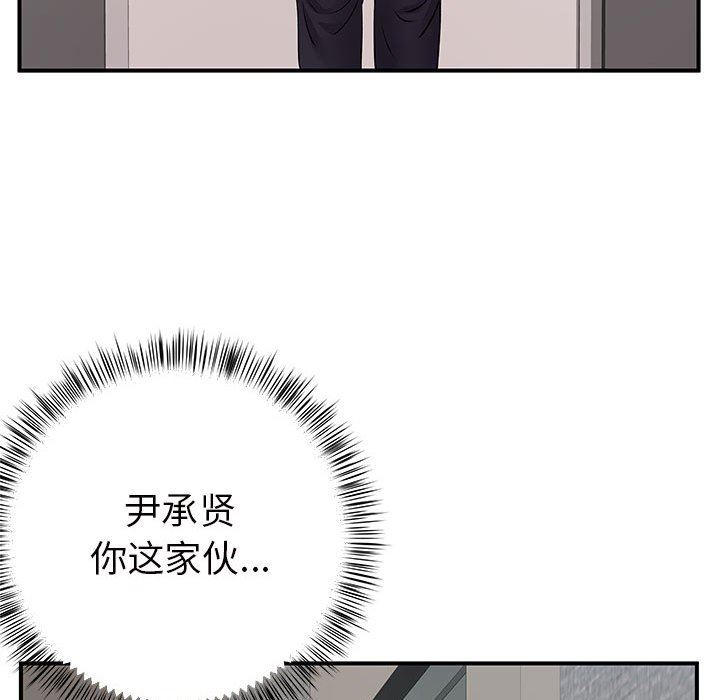 《离过婚的她》漫画最新章节第26话免费下拉式在线观看章节第【107】张图片