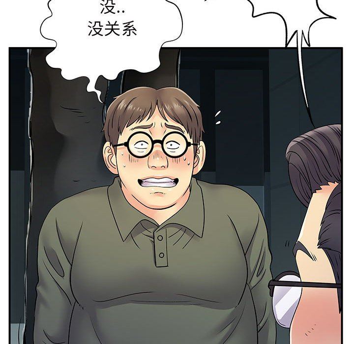 《离过婚的她》漫画最新章节第26话免费下拉式在线观看章节第【75】张图片