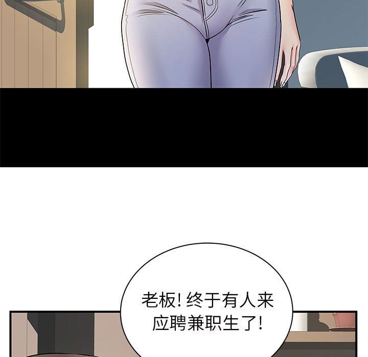 《离过婚的她》漫画最新章节第26话免费下拉式在线观看章节第【47】张图片