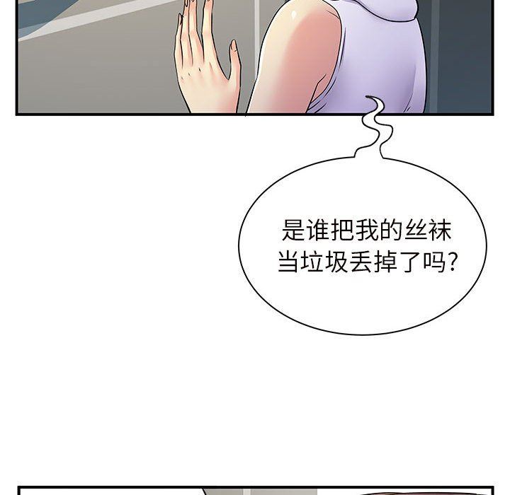 《离过婚的她》漫画最新章节第26话免费下拉式在线观看章节第【21】张图片