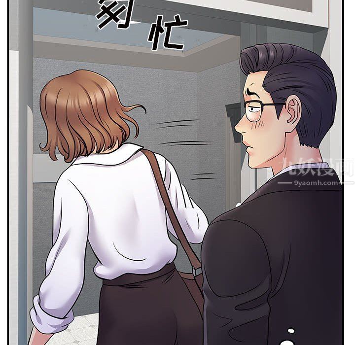 《离过婚的她》漫画最新章节第26话免费下拉式在线观看章节第【101】张图片