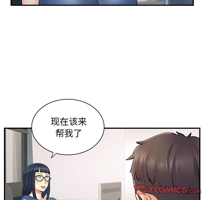 《离过婚的她》漫画最新章节第27话免费下拉式在线观看章节第【92】张图片