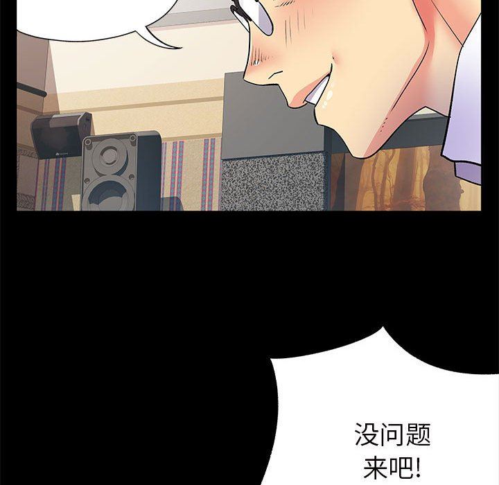 《离过婚的她》漫画最新章节第27话免费下拉式在线观看章节第【35】张图片