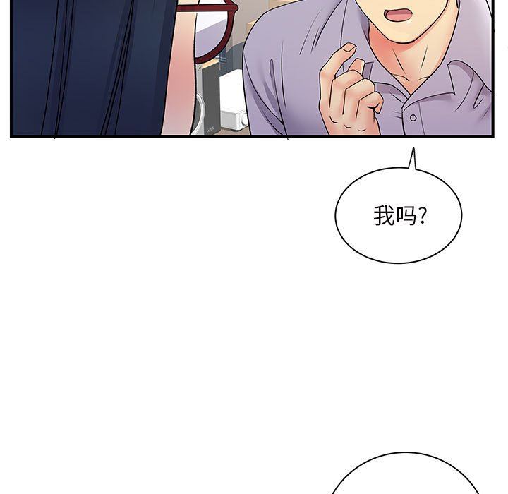 《离过婚的她》漫画最新章节第27话免费下拉式在线观看章节第【79】张图片