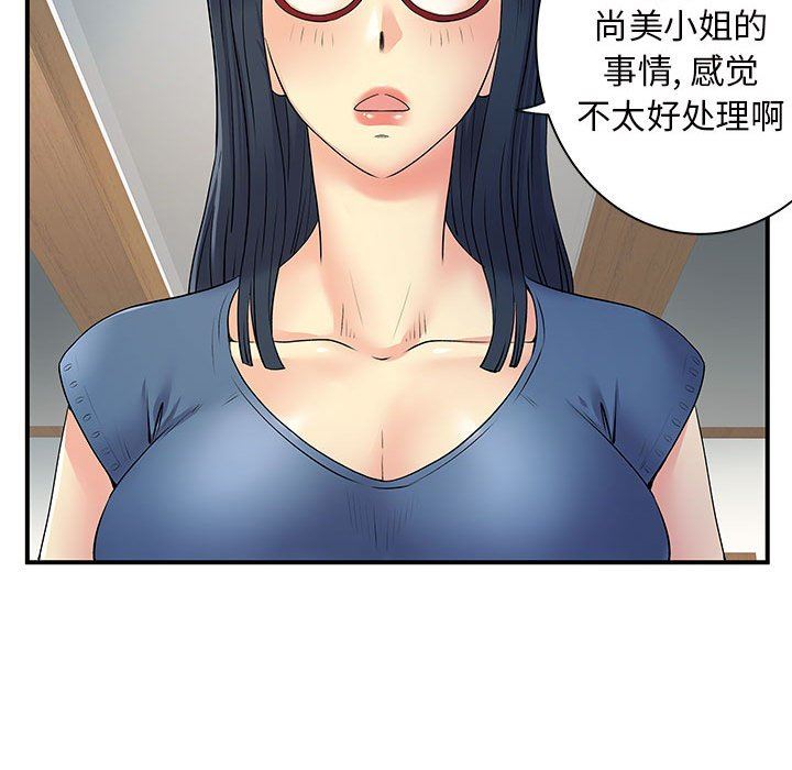 《离过婚的她》漫画最新章节第27话免费下拉式在线观看章节第【62】张图片