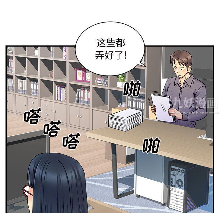 《离过婚的她》漫画最新章节第27话免费下拉式在线观看章节第【88】张图片