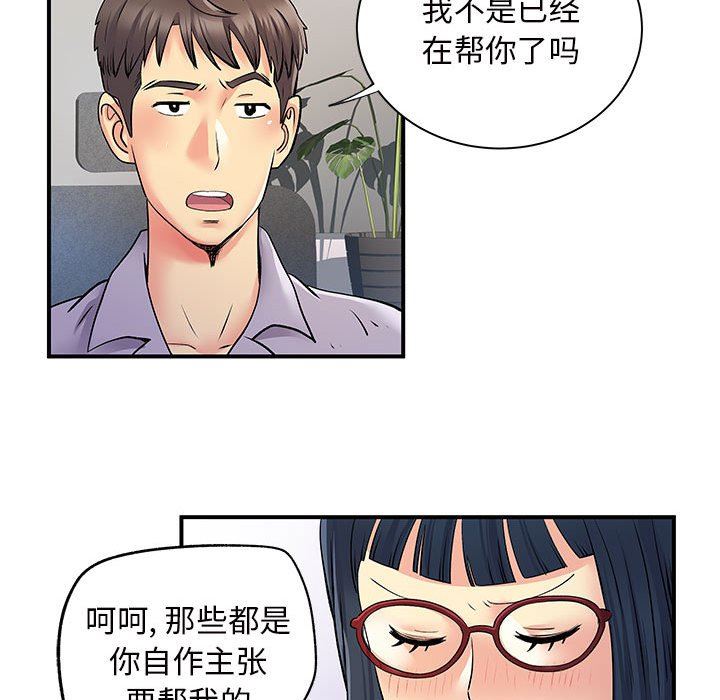 《离过婚的她》漫画最新章节第27话免费下拉式在线观看章节第【94】张图片