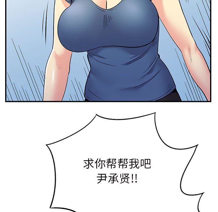 《离过婚的她》漫画最新章节第27话免费下拉式在线观看章节第【102】张图片