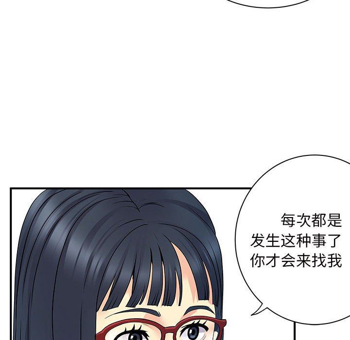 《离过婚的她》漫画最新章节第27话免费下拉式在线观看章节第【65】张图片