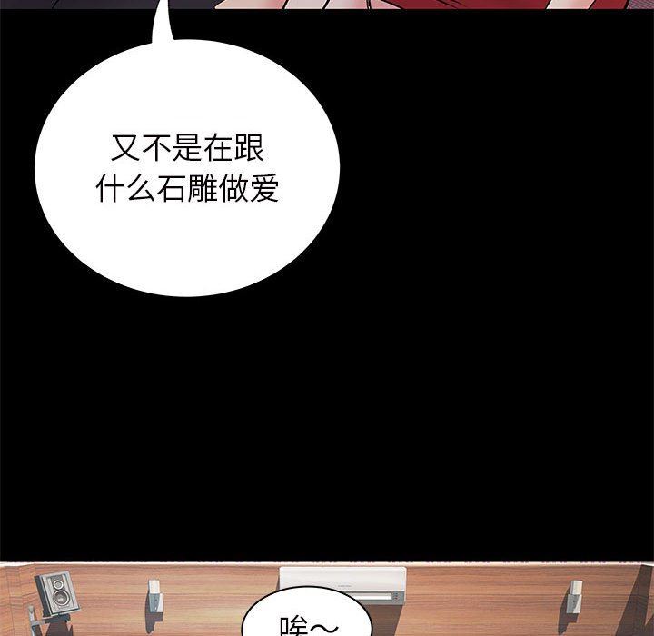 《离过婚的她》漫画最新章节第27话免费下拉式在线观看章节第【11】张图片