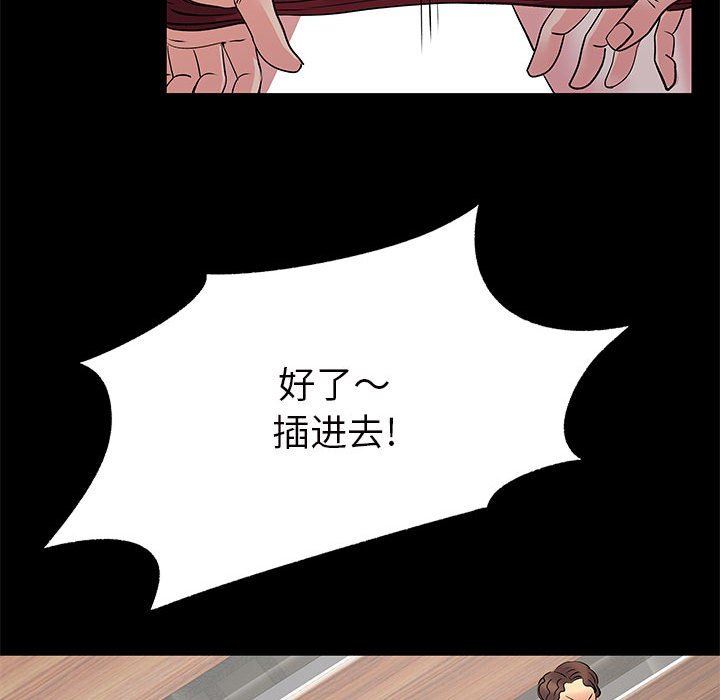 《离过婚的她》漫画最新章节第27话免费下拉式在线观看章节第【32】张图片