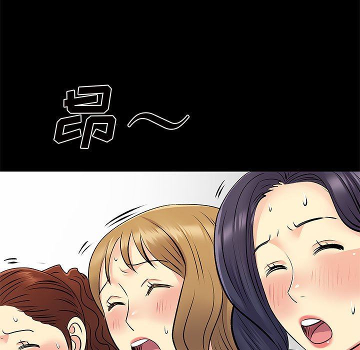 《离过婚的她》漫画最新章节第27话免费下拉式在线观看章节第【41】张图片