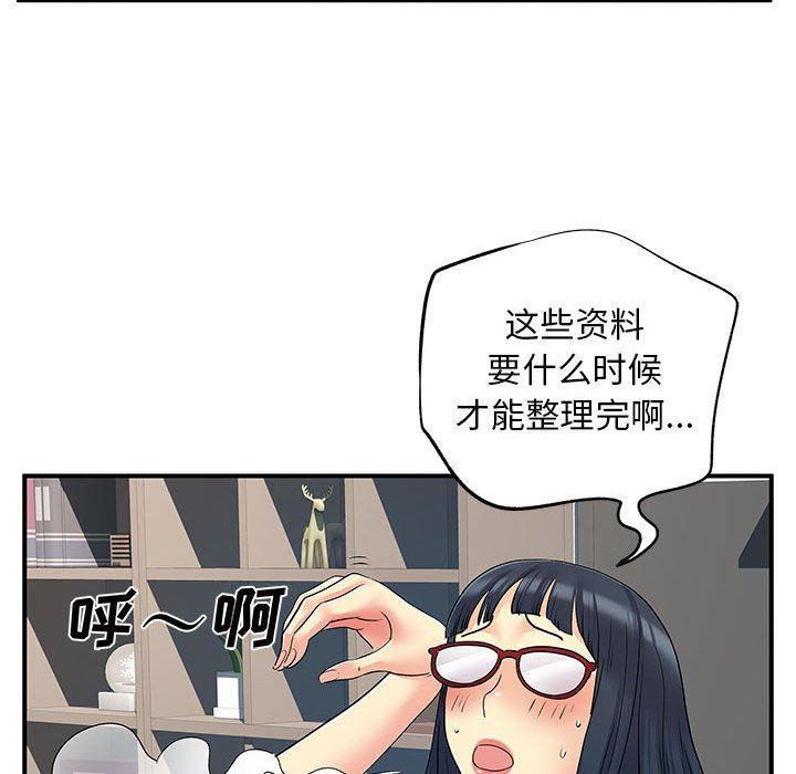 《离过婚的她》漫画最新章节第27话免费下拉式在线观看章节第【49】张图片