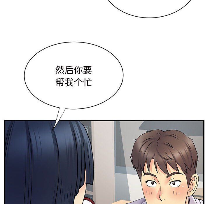 《离过婚的她》漫画最新章节第27话免费下拉式在线观看章节第【78】张图片