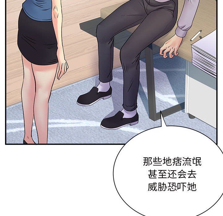 《离过婚的她》漫画最新章节第27话免费下拉式在线观看章节第【64】张图片