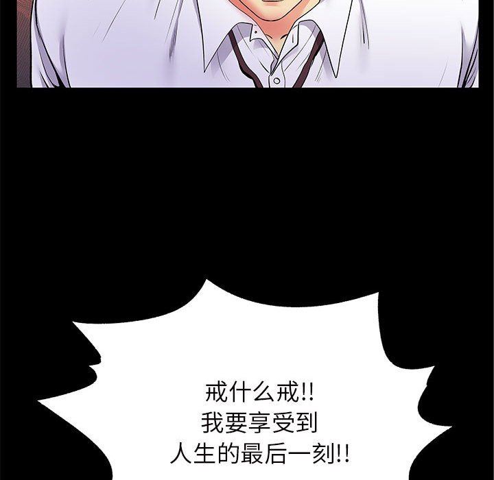 《离过婚的她》漫画最新章节第27话免费下拉式在线观看章节第【24】张图片