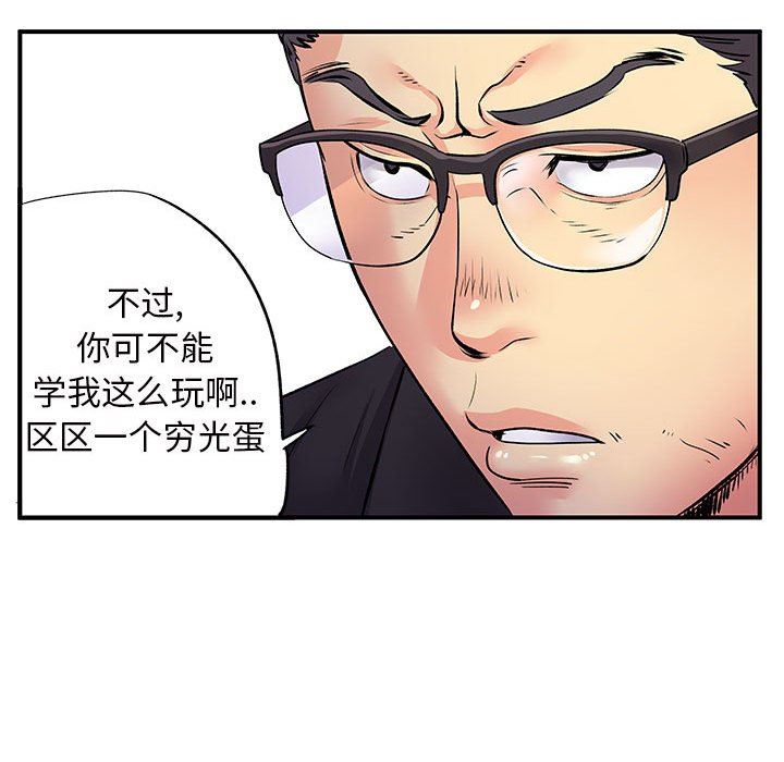 《离过婚的她》漫画最新章节第27话免费下拉式在线观看章节第【46】张图片