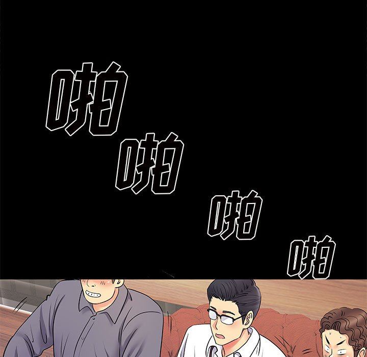 《离过婚的她》漫画最新章节第27话免费下拉式在线观看章节第【39】张图片