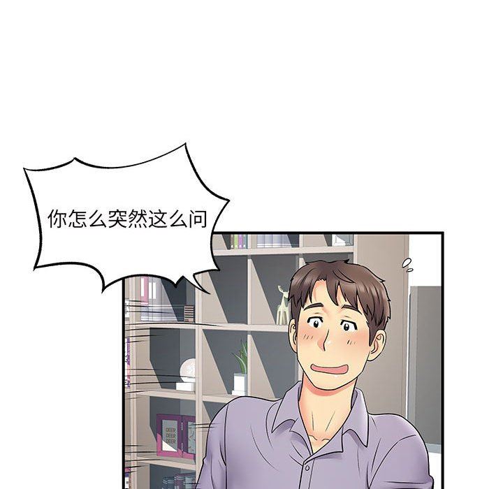 《离过婚的她》漫画最新章节第27话免费下拉式在线观看章节第【70】张图片