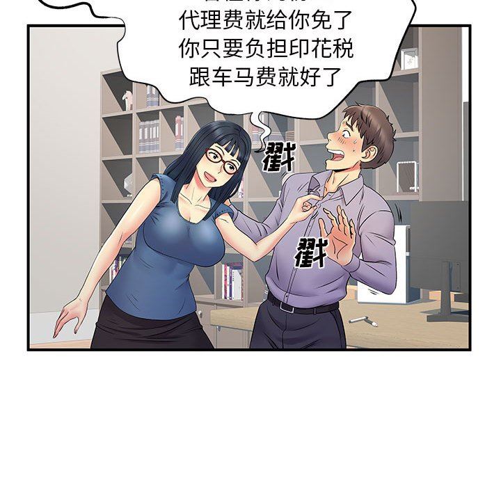 《离过婚的她》漫画最新章节第27话免费下拉式在线观看章节第【72】张图片