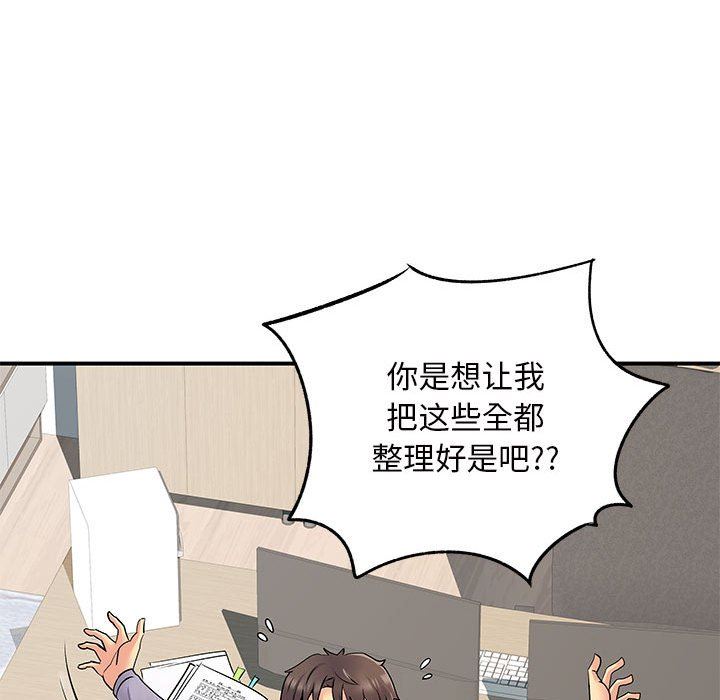 《离过婚的她》漫画最新章节第27话免费下拉式在线观看章节第【81】张图片