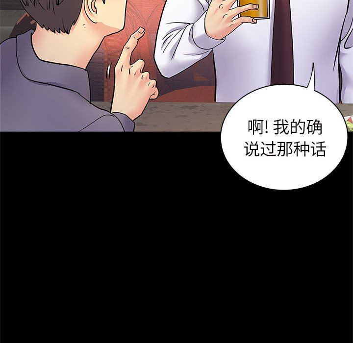 《离过婚的她》漫画最新章节第27话免费下拉式在线观看章节第【14】张图片