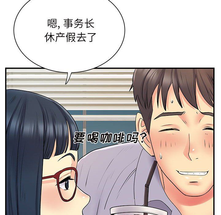 《离过婚的她》漫画最新章节第27话免费下拉式在线观看章节第【58】张图片