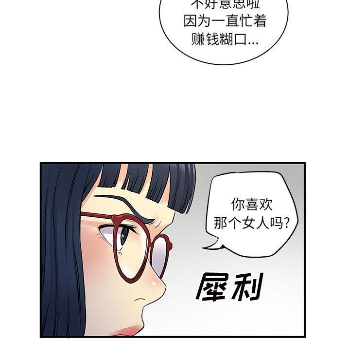 《离过婚的她》漫画最新章节第27话免费下拉式在线观看章节第【69】张图片