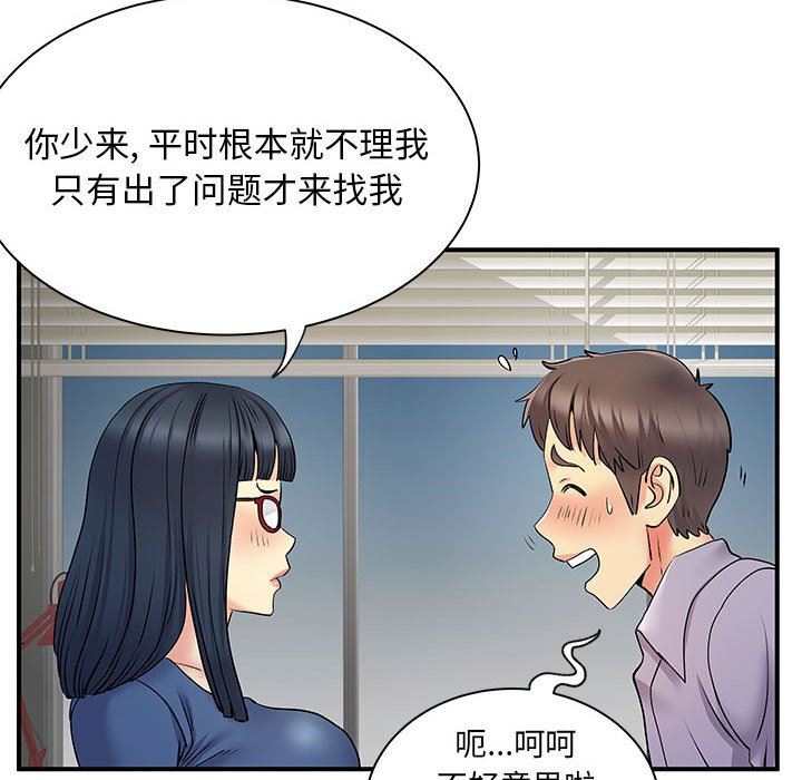 《离过婚的她》漫画最新章节第27话免费下拉式在线观看章节第【68】张图片