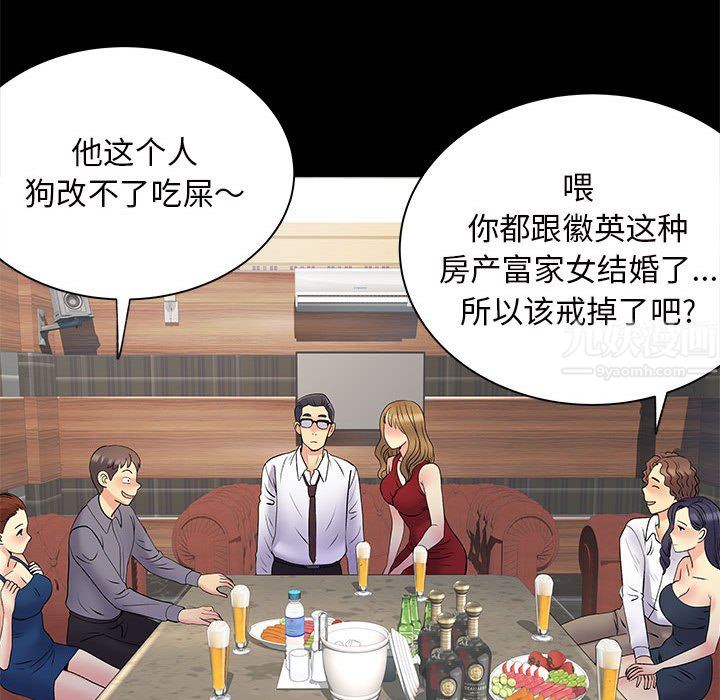 《离过婚的她》漫画最新章节第27话免费下拉式在线观看章节第【22】张图片