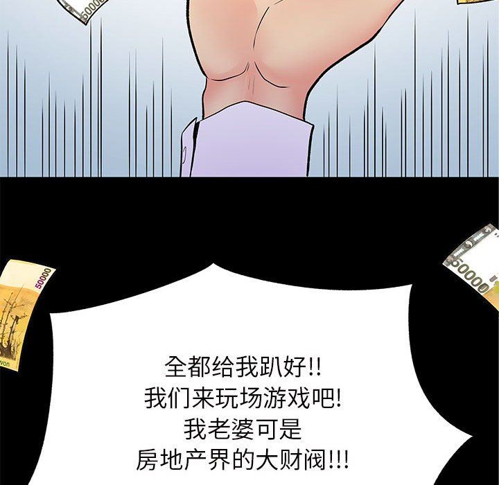 《离过婚的她》漫画最新章节第27话免费下拉式在线观看章节第【26】张图片