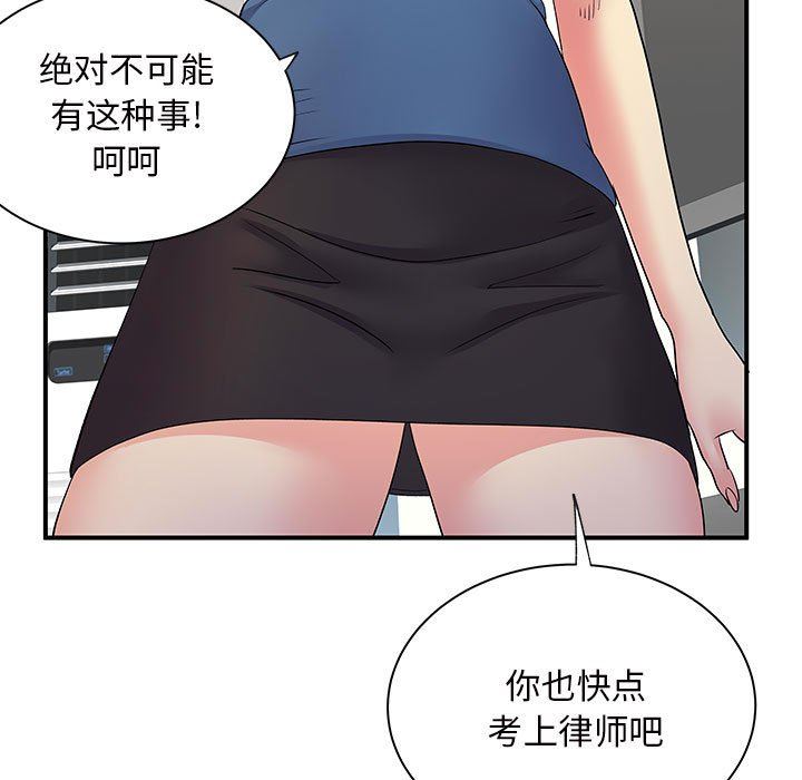 《离过婚的她》漫画最新章节第27话免费下拉式在线观看章节第【77】张图片