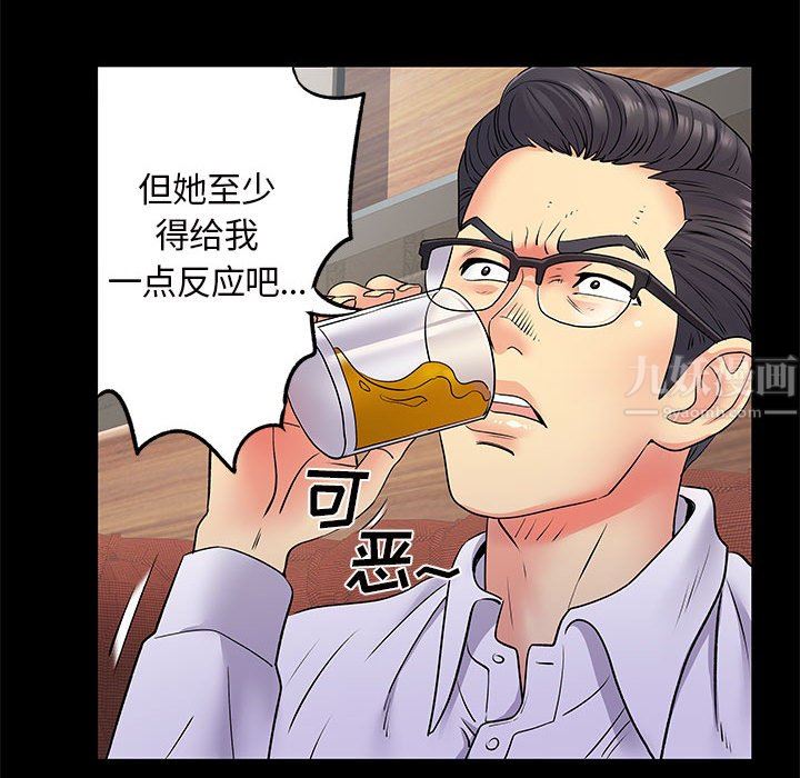 《离过婚的她》漫画最新章节第27话免费下拉式在线观看章节第【15】张图片