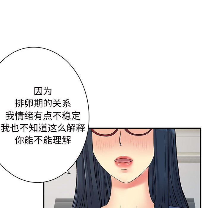 《离过婚的她》漫画最新章节第27话免费下拉式在线观看章节第【99】张图片