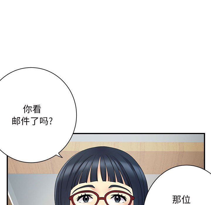 《离过婚的她》漫画最新章节第27话免费下拉式在线观看章节第【61】张图片