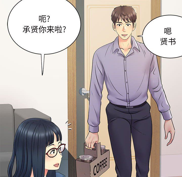 《离过婚的她》漫画最新章节第27话免费下拉式在线观看章节第【53】张图片