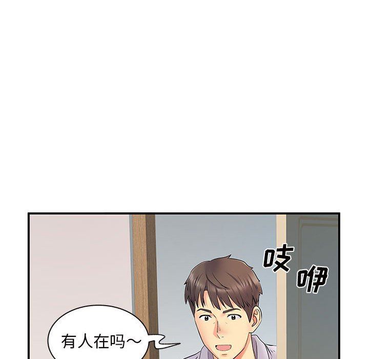 《离过婚的她》漫画最新章节第27话免费下拉式在线观看章节第【51】张图片