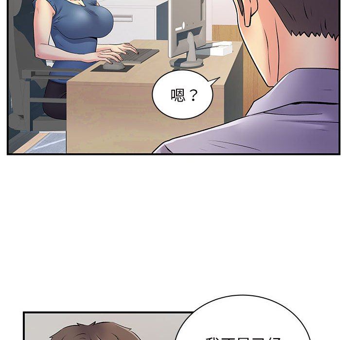 《离过婚的她》漫画最新章节第27话免费下拉式在线观看章节第【93】张图片