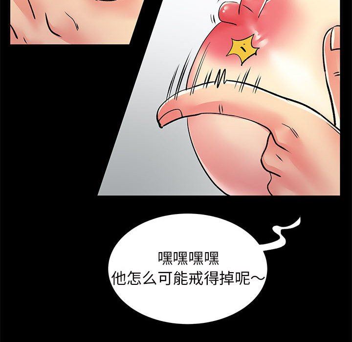 《离过婚的她》漫画最新章节第27话免费下拉式在线观看章节第【21】张图片