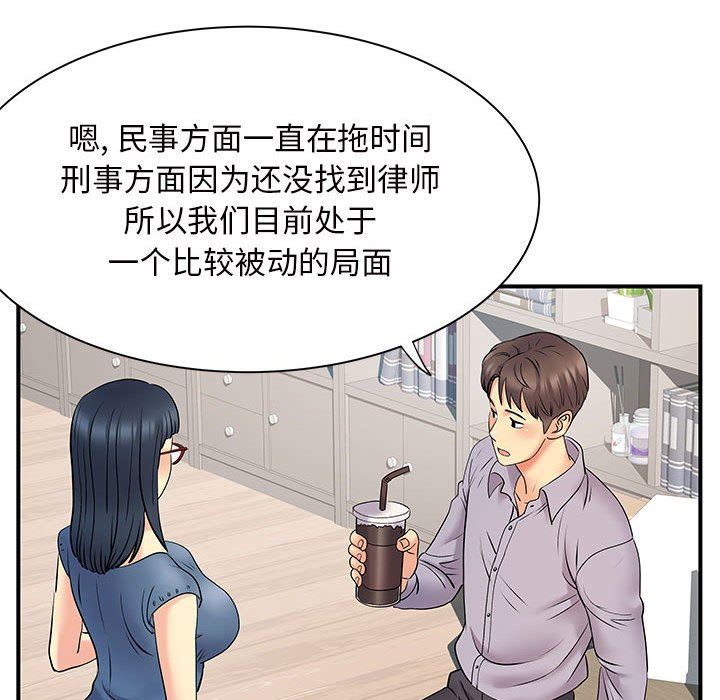 《离过婚的她》漫画最新章节第27话免费下拉式在线观看章节第【63】张图片