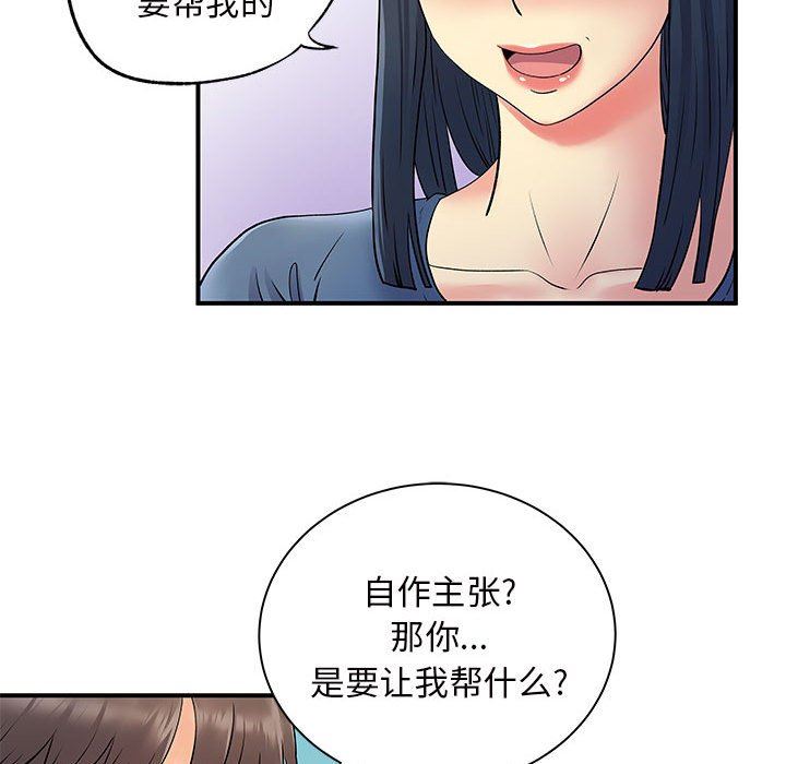 《离过婚的她》漫画最新章节第27话免费下拉式在线观看章节第【95】张图片