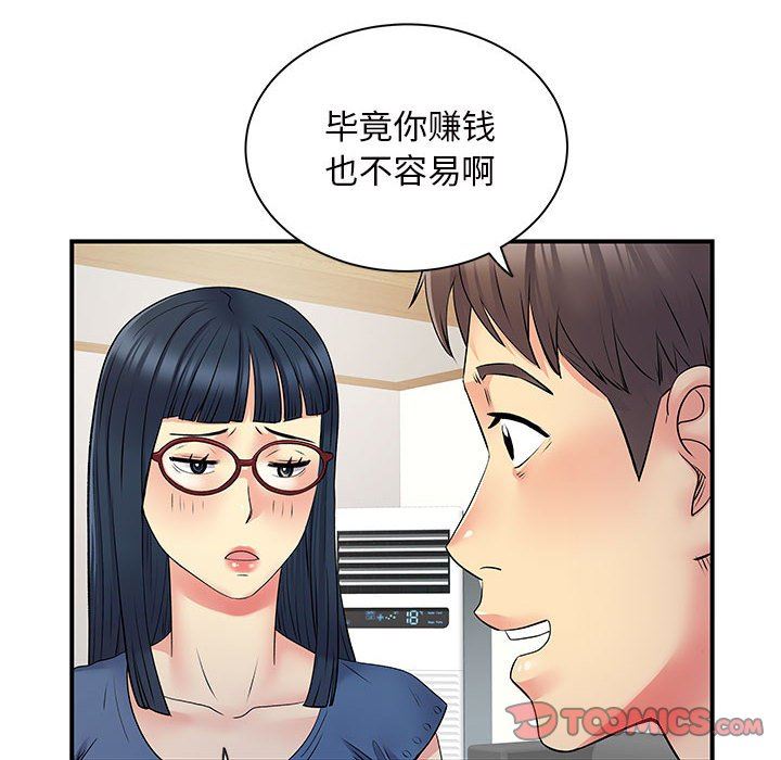 《离过婚的她》漫画最新章节第27话免费下拉式在线观看章节第【74】张图片