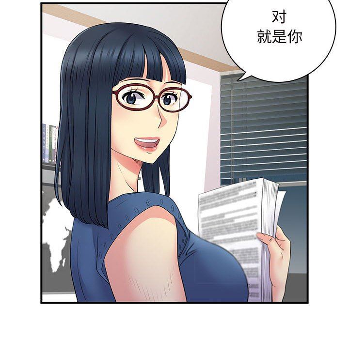 《离过婚的她》漫画最新章节第27话免费下拉式在线观看章节第【80】张图片