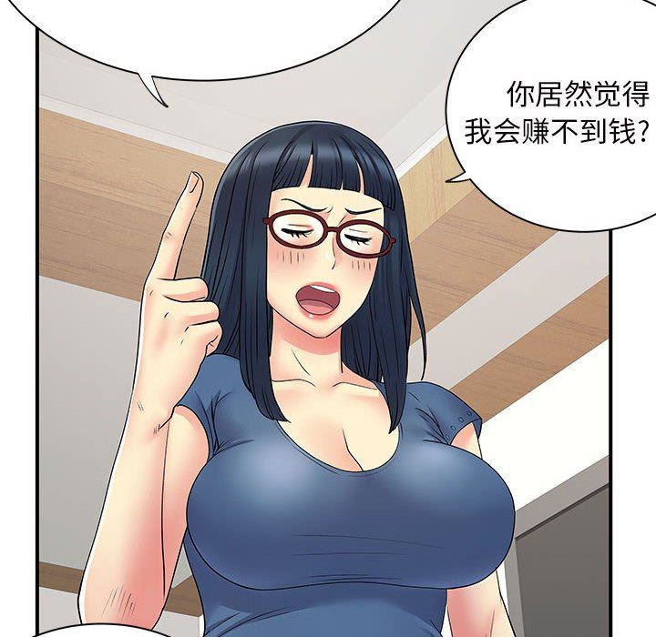 《离过婚的她》漫画最新章节第27话免费下拉式在线观看章节第【76】张图片